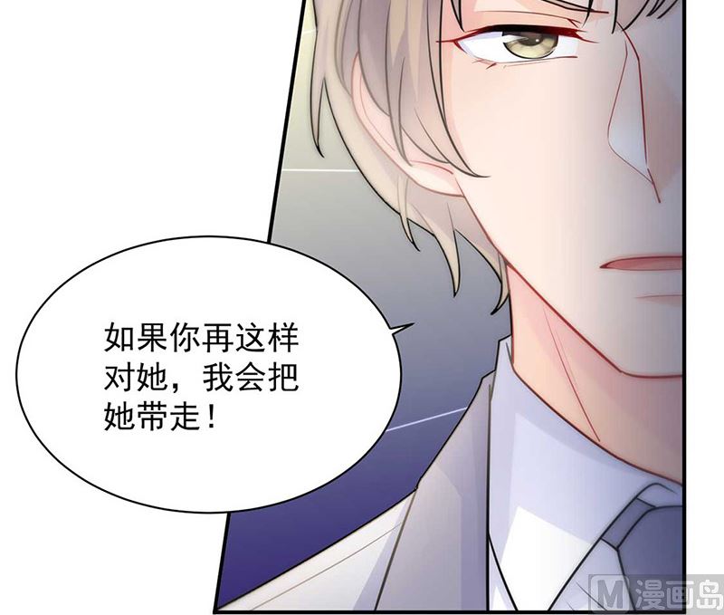 惹上首席帝少韩漫全集-第二部第132话无删减无遮挡章节图片 