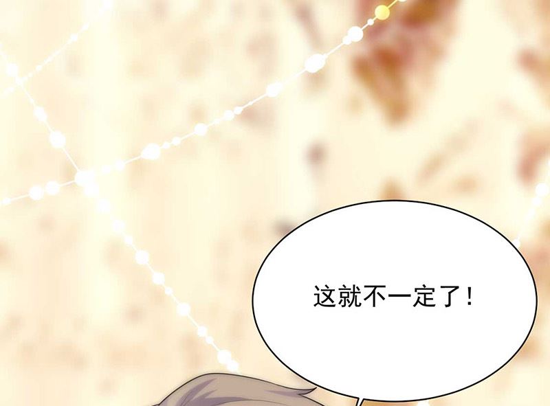 惹上首席帝少韩漫全集-第二部第132话无删减无遮挡章节图片 