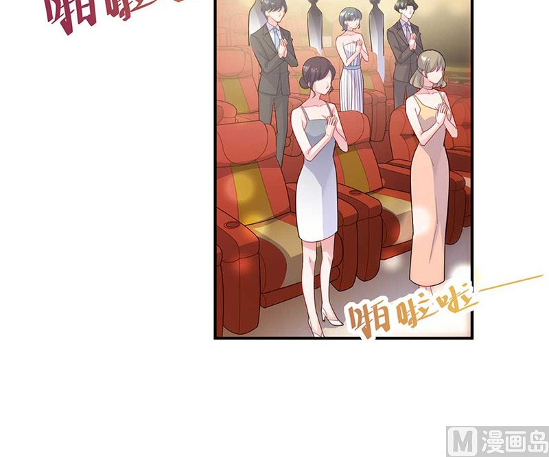 惹上首席帝少韩漫全集-第二部第132话无删减无遮挡章节图片 