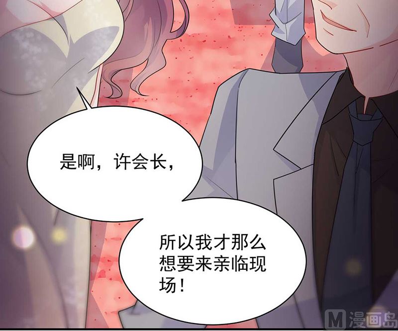 惹上首席帝少韩漫全集-第二部第132话无删减无遮挡章节图片 