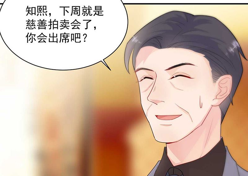 惹上首席帝少韩漫全集-第二部第132话无删减无遮挡章节图片 