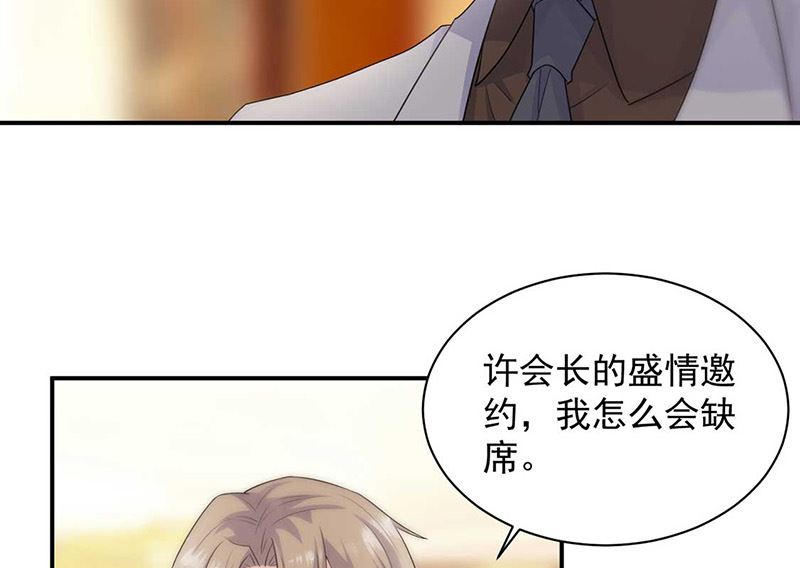 惹上首席帝少韩漫全集-第二部第132话无删减无遮挡章节图片 