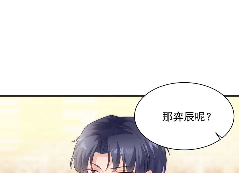 惹上首席帝少韩漫全集-第二部第132话无删减无遮挡章节图片 