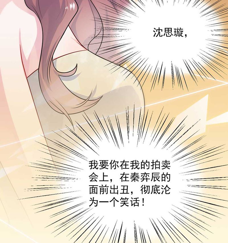 惹上首席帝少韩漫全集-第二部第132话无删减无遮挡章节图片 