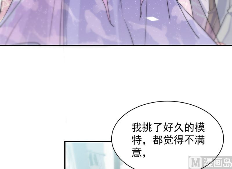 惹上首席帝少韩漫全集-第二部第133话无删减无遮挡章节图片 