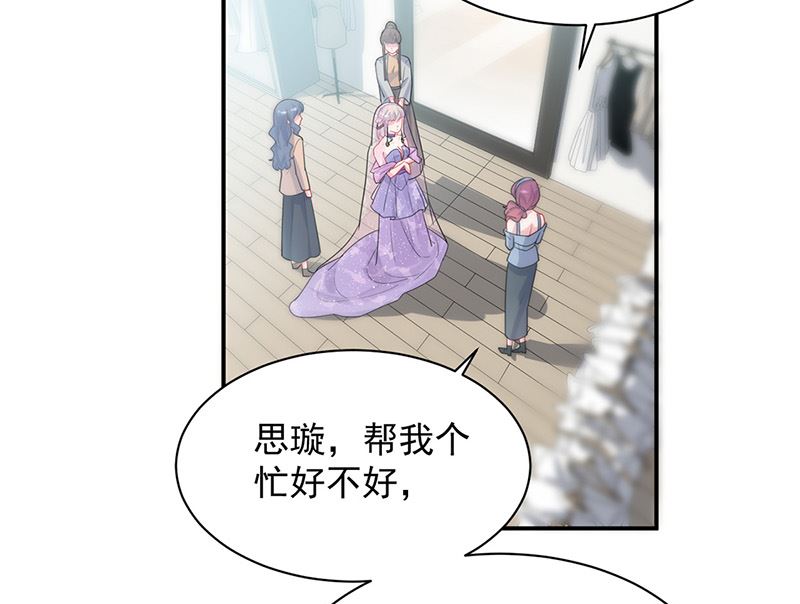 惹上首席帝少韩漫全集-第二部第133话无删减无遮挡章节图片 
