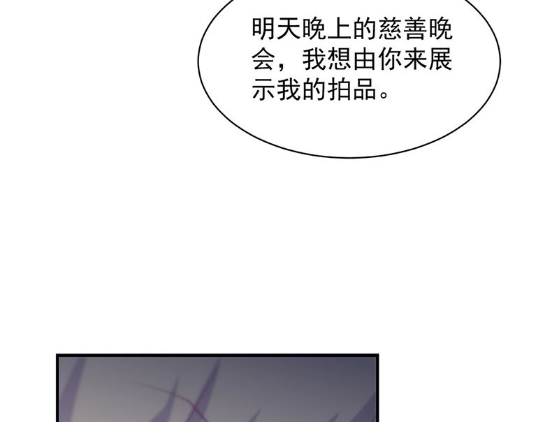 惹上首席帝少韩漫全集-第二部第133话无删减无遮挡章节图片 