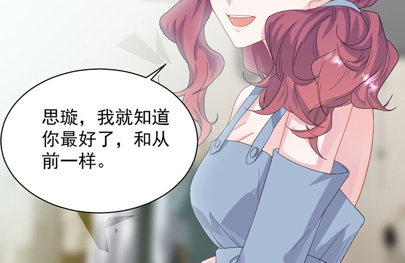 惹上首席帝少韩漫全集-第二部第133话无删减无遮挡章节图片 