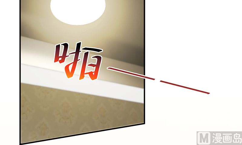 惹上首席帝少韩漫全集-第二部第133话无删减无遮挡章节图片 