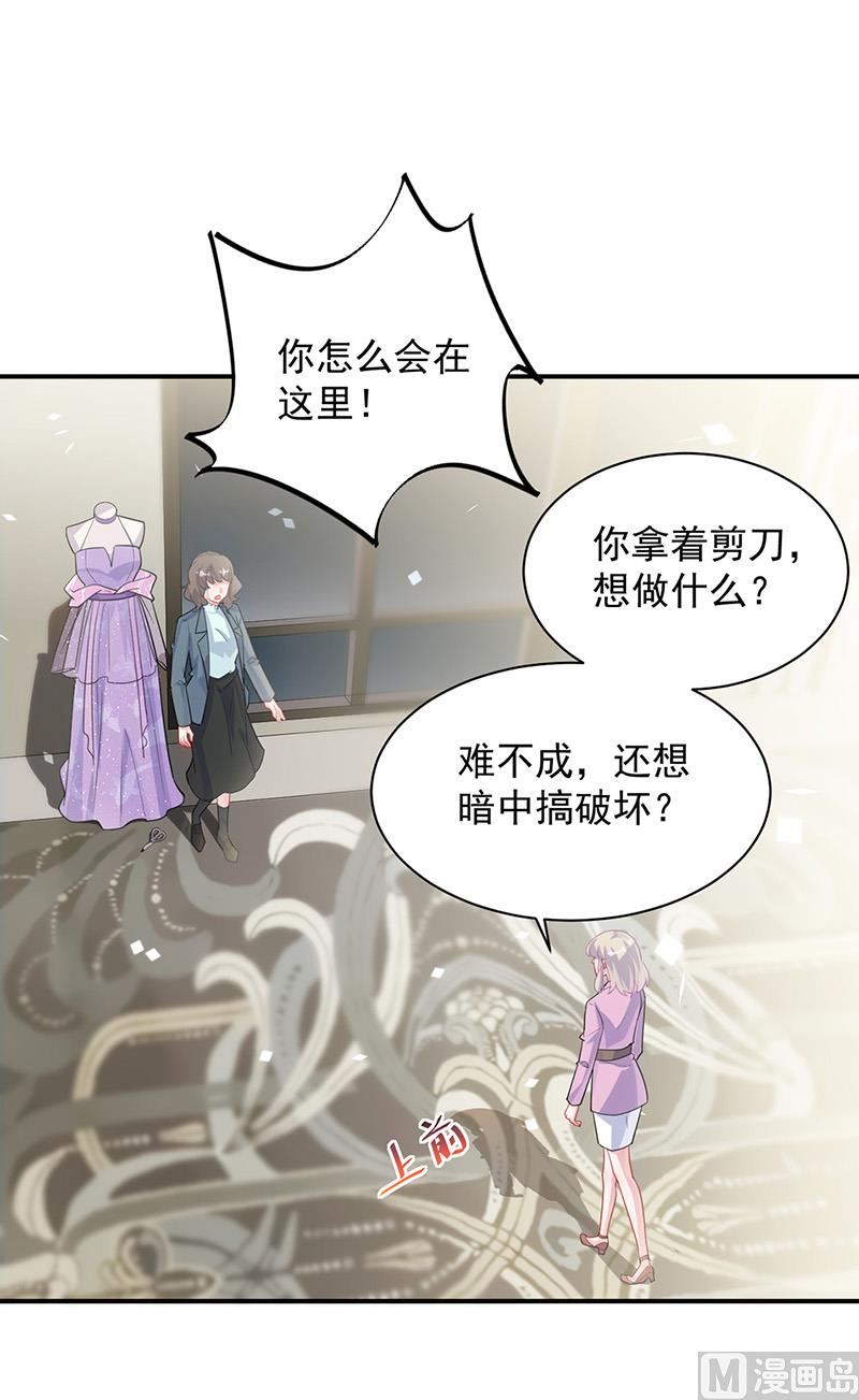 惹上首席帝少韩漫全集-第二部第133话无删减无遮挡章节图片 