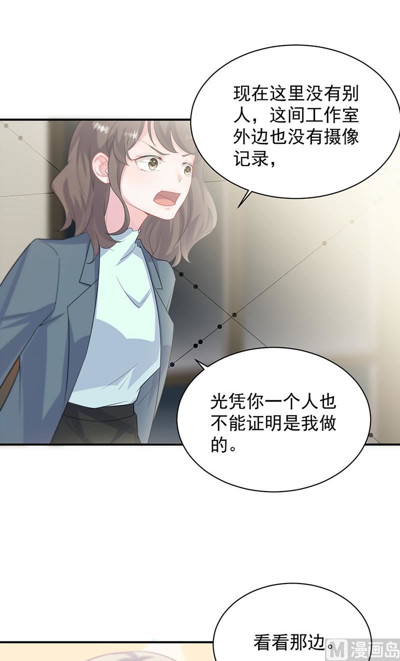 惹上首席帝少韩漫全集-第二部第133话无删减无遮挡章节图片 