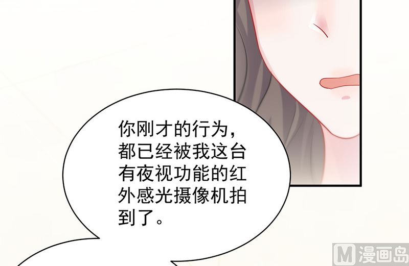 惹上首席帝少韩漫全集-第二部第133话无删减无遮挡章节图片 