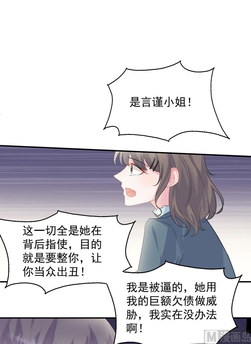 惹上首席帝少韩漫全集-第二部第133话无删减无遮挡章节图片 