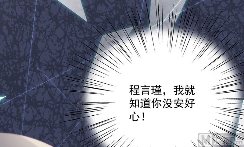 惹上首席帝少韩漫全集-第二部第133话无删减无遮挡章节图片 