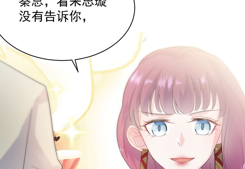 惹上首席帝少韩漫全集-第二部第133话无删减无遮挡章节图片 