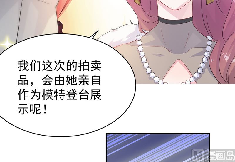 惹上首席帝少韩漫全集-第二部第133话无删减无遮挡章节图片 