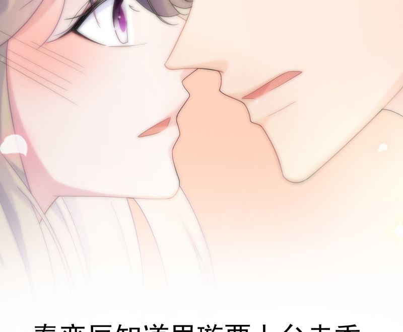 惹上首席帝少韩漫全集-第二部第133话无删减无遮挡章节图片 