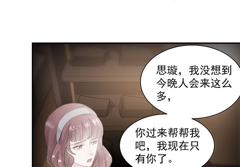 惹上首席帝少韩漫全集-第二部第134话无删减无遮挡章节图片 