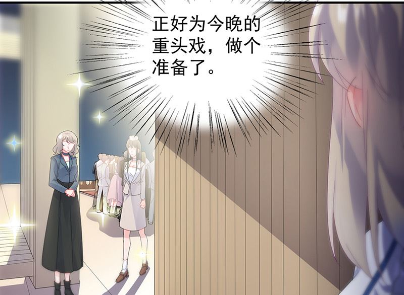 惹上首席帝少韩漫全集-第二部第134话无删减无遮挡章节图片 