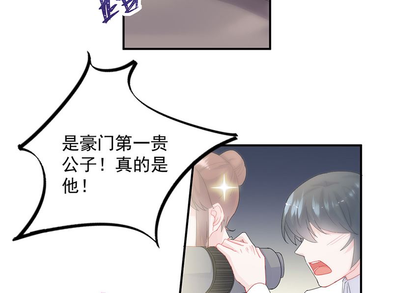 惹上首席帝少韩漫全集-第二部第134话无删减无遮挡章节图片 