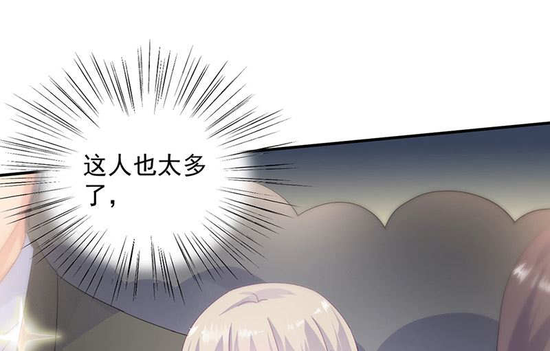 惹上首席帝少韩漫全集-第二部第134话无删减无遮挡章节图片 