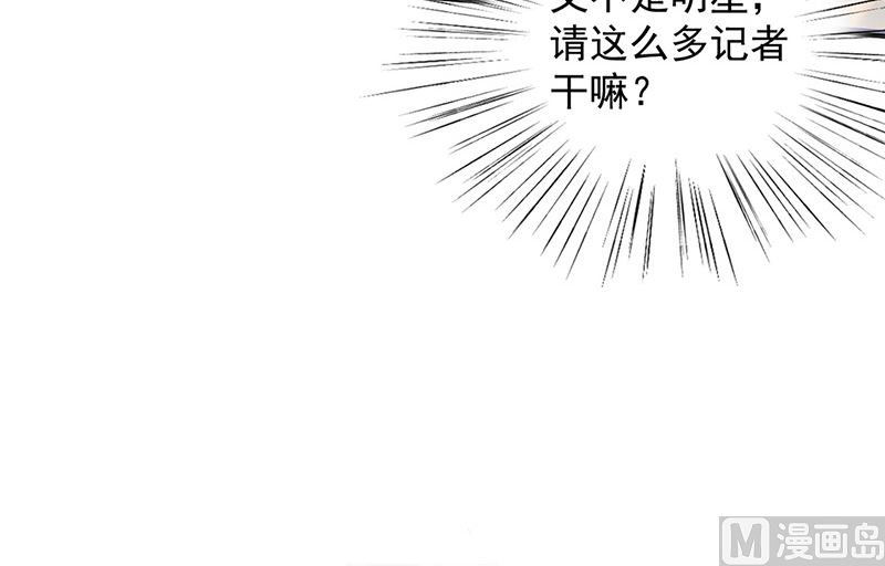 惹上首席帝少韩漫全集-第二部第134话无删减无遮挡章节图片 