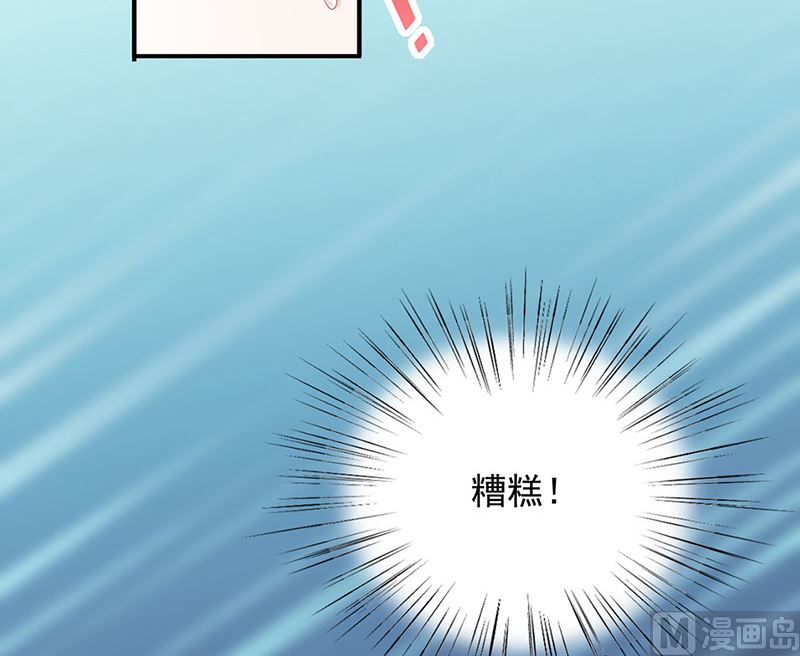 惹上首席帝少韩漫全集-第二部第134话无删减无遮挡章节图片 