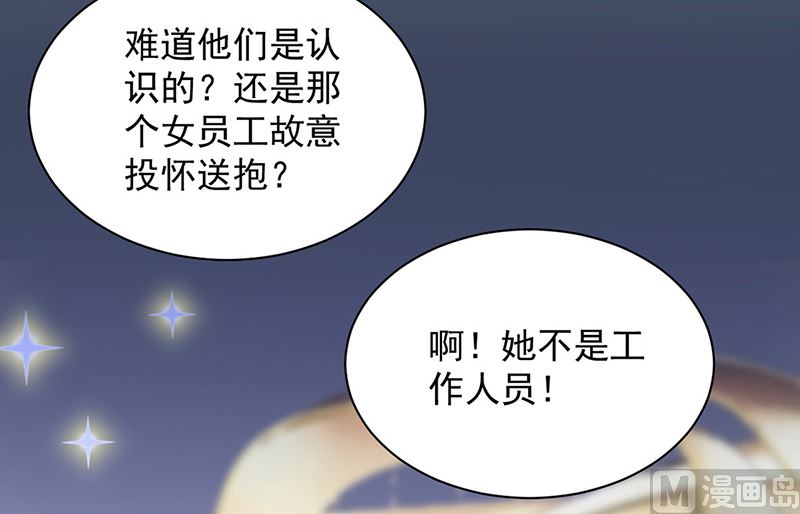 惹上首席帝少韩漫全集-第二部第134话无删减无遮挡章节图片 