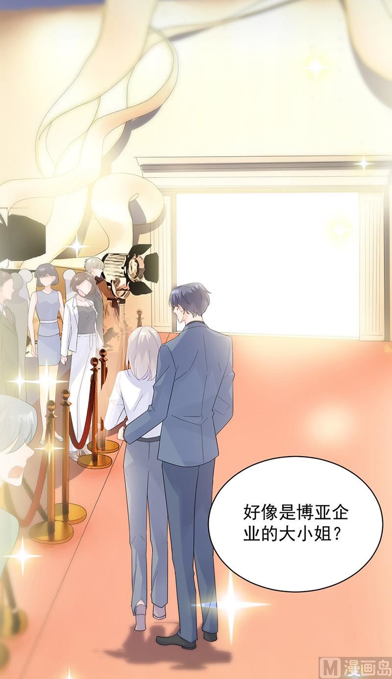 惹上首席帝少韩漫全集-第二部第134话无删减无遮挡章节图片 