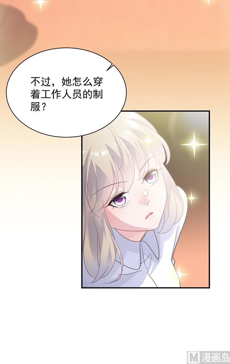 惹上首席帝少韩漫全集-第二部第134话无删减无遮挡章节图片 