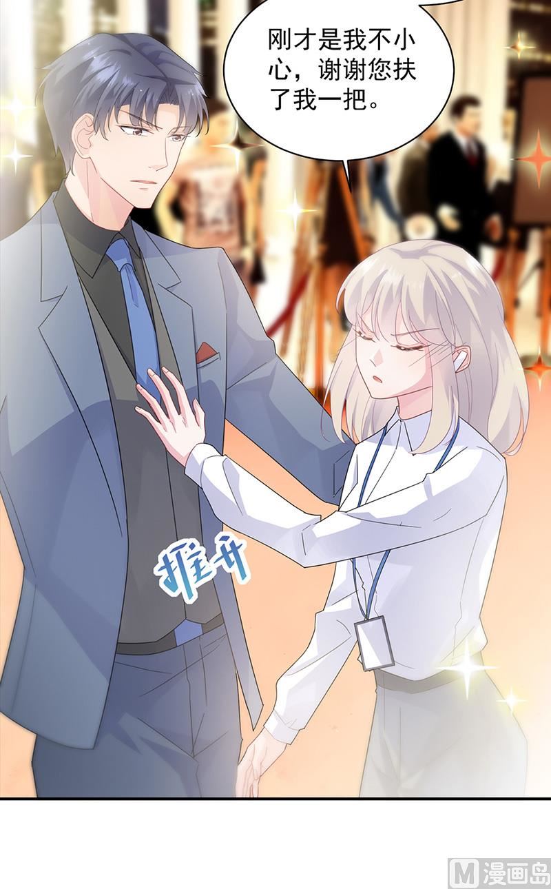惹上首席帝少韩漫全集-第二部第134话无删减无遮挡章节图片 