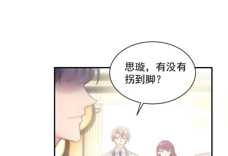 惹上首席帝少韩漫全集-第二部第134话无删减无遮挡章节图片 