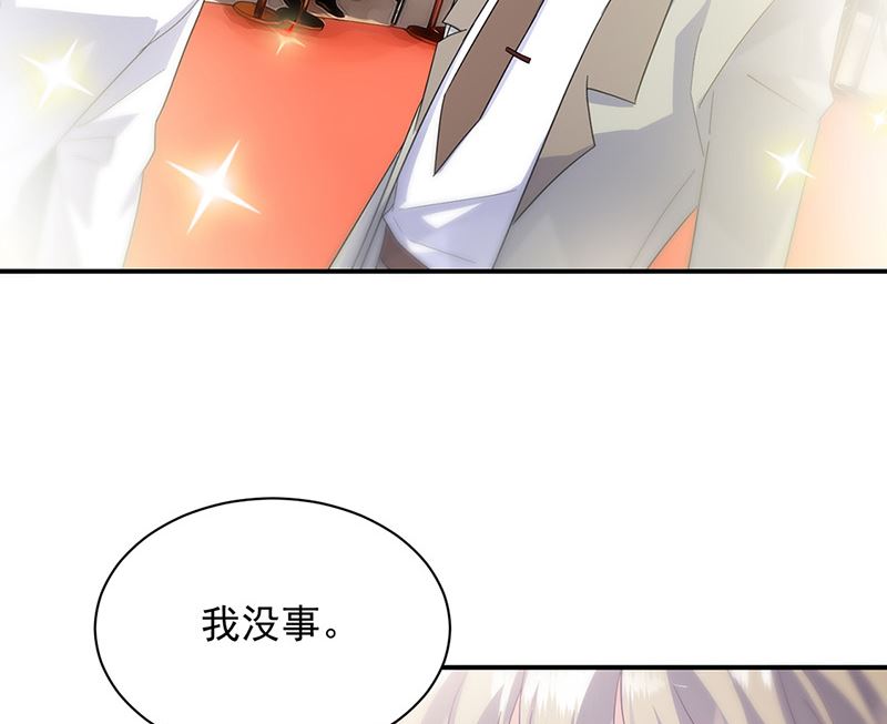 惹上首席帝少韩漫全集-第二部第134话无删减无遮挡章节图片 
