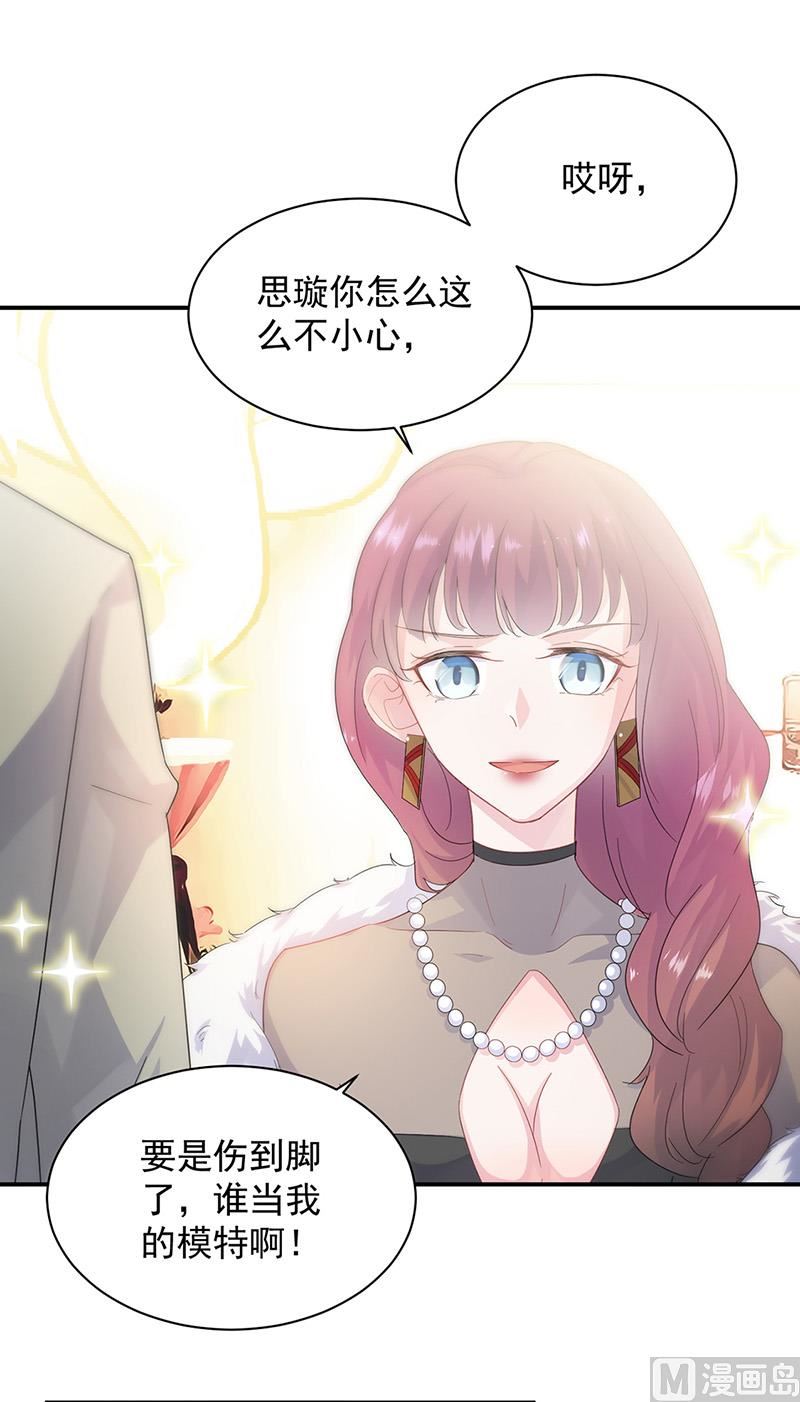 惹上首席帝少韩漫全集-第二部第134话无删减无遮挡章节图片 