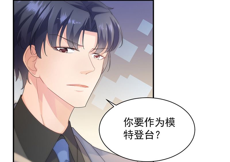 惹上首席帝少韩漫全集-第二部第134话无删减无遮挡章节图片 