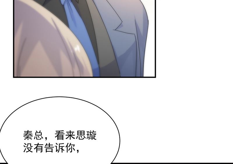 惹上首席帝少韩漫全集-第二部第134话无删减无遮挡章节图片 