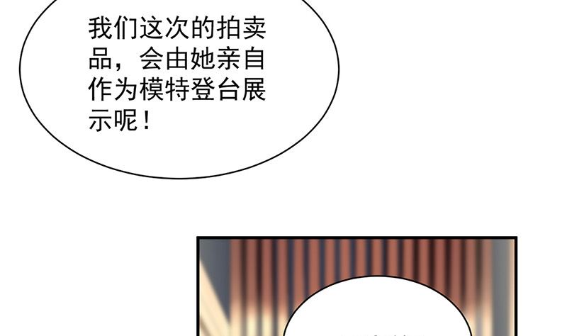 惹上首席帝少韩漫全集-第二部第134话无删减无遮挡章节图片 