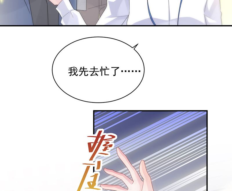 惹上首席帝少韩漫全集-第二部第134话无删减无遮挡章节图片 