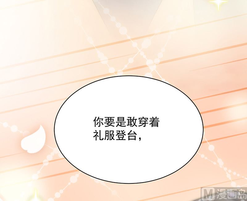 惹上首席帝少韩漫全集-第二部第134话无删减无遮挡章节图片 