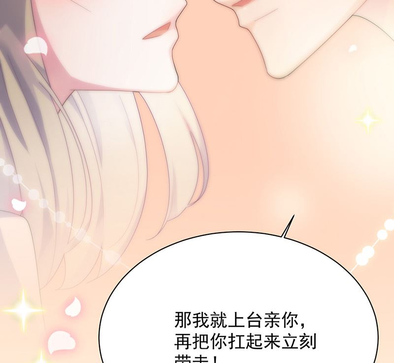 惹上首席帝少韩漫全集-第二部第134话无删减无遮挡章节图片 
