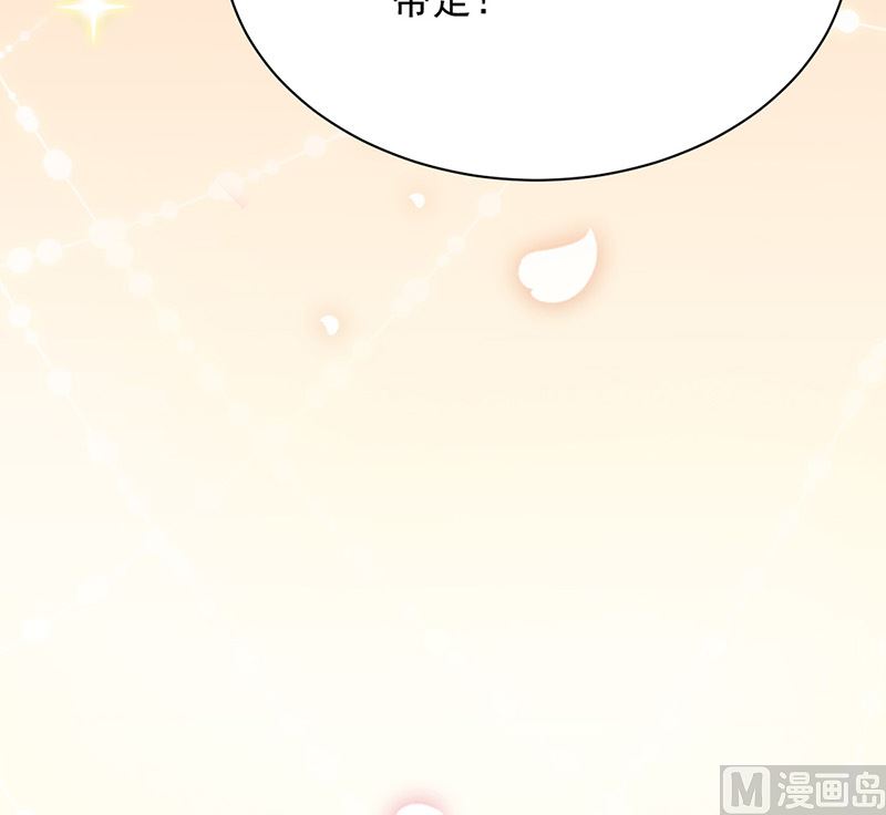 惹上首席帝少韩漫全集-第二部第134话无删减无遮挡章节图片 