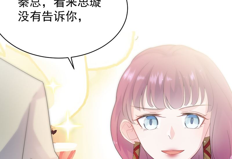 惹上首席帝少韩漫全集-第二部第134话无删减无遮挡章节图片 