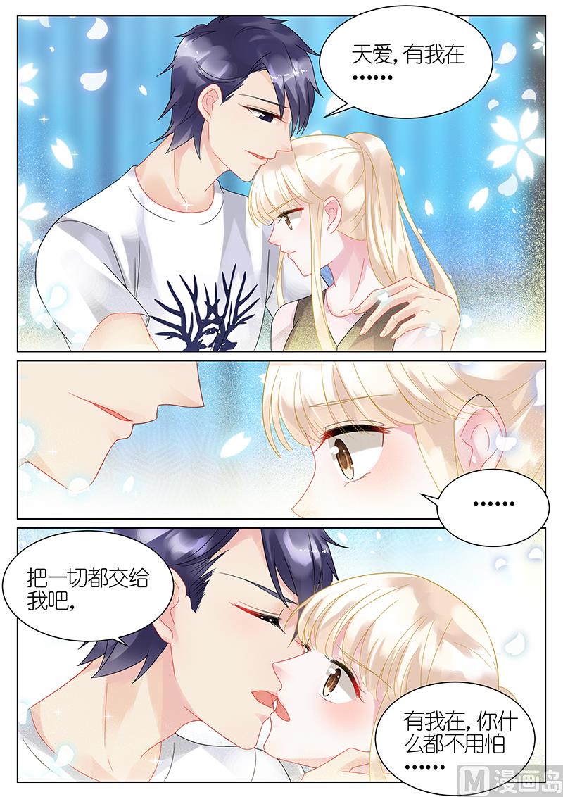 惹上首席帝少韩漫全集-第31话无删减无遮挡章节图片 