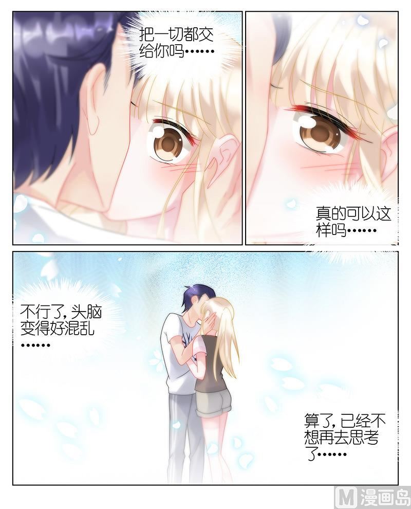 惹上首席帝少韩漫全集-第31话无删减无遮挡章节图片 