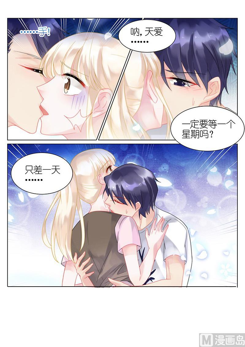 惹上首席帝少韩漫全集-第31话无删减无遮挡章节图片 
