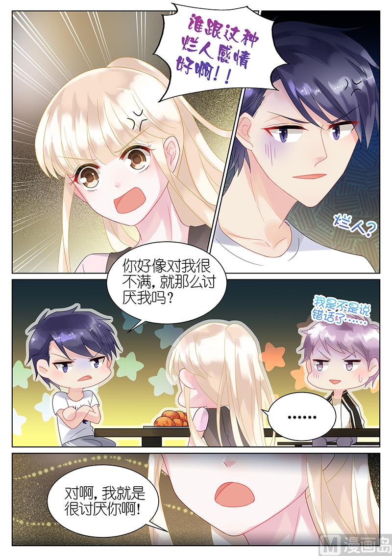 惹上首席帝少韩漫全集-第31话无删减无遮挡章节图片 