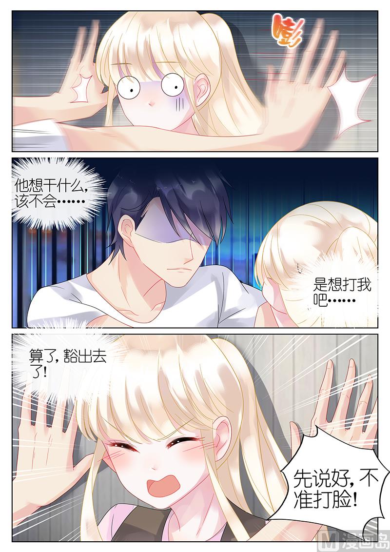 惹上首席帝少韩漫全集-第31话无删减无遮挡章节图片 