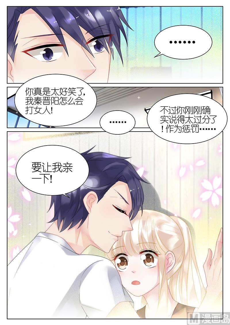 惹上首席帝少韩漫全集-第31话无删减无遮挡章节图片 