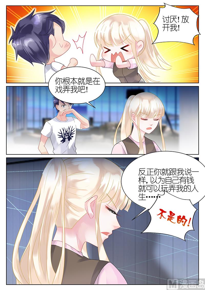 惹上首席帝少韩漫全集-第31话无删减无遮挡章节图片 
