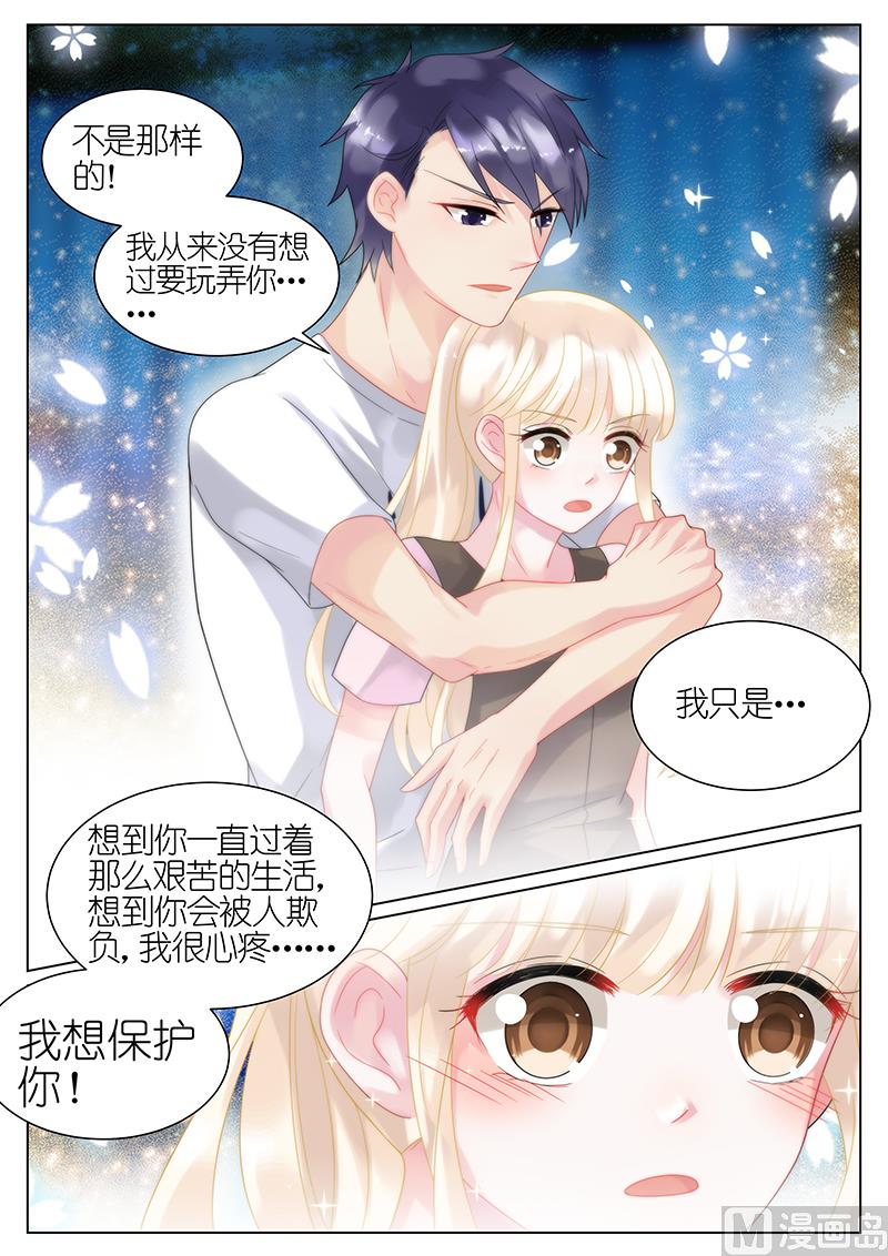 惹上首席帝少韩漫全集-第31话无删减无遮挡章节图片 
